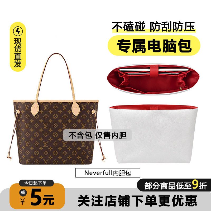 neverfull内胆包带电脑位轻防水图片