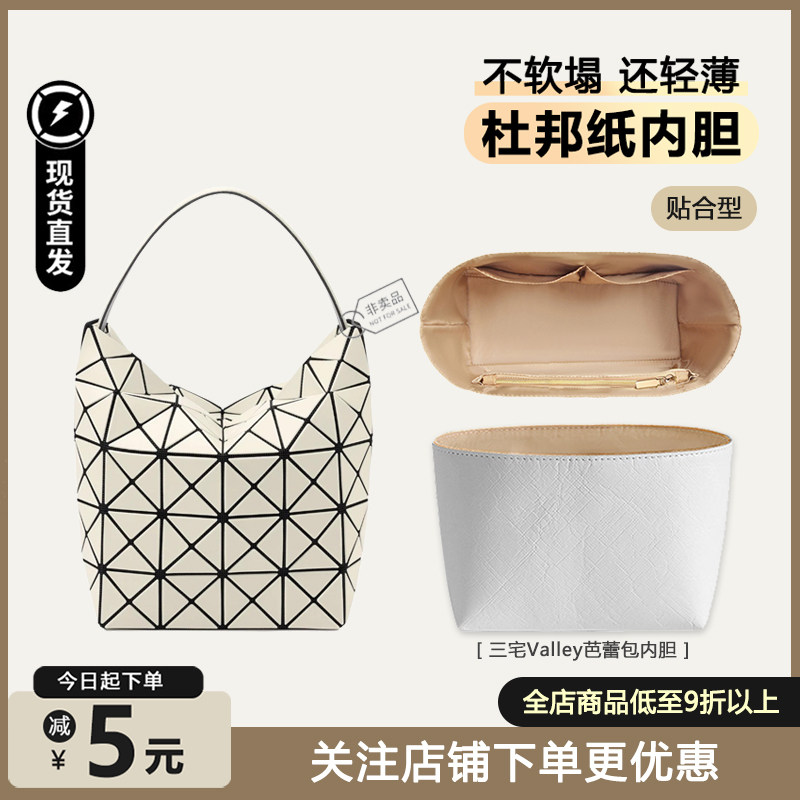 三宅valley芭蕾包内胆超轻防水图片