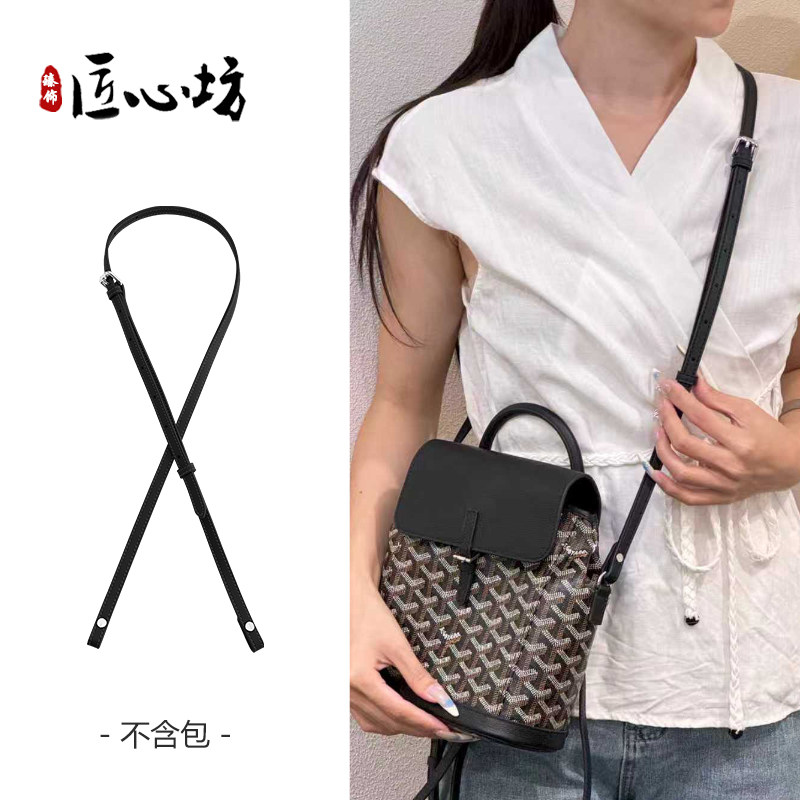 适用于戈雅Alpin包带狗牙双肩包改造斜挎肩带可调节替换包配件