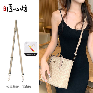 适用于coach蔻驰city23肩带改造迷你托特包斜挎长包带内胆包配件