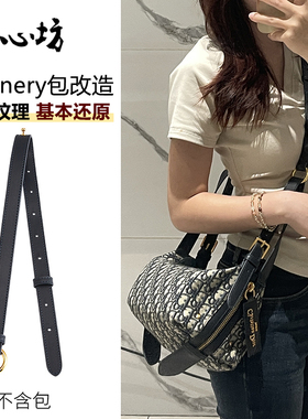 适用于dior迪奥Journey包改造延长带单肩包带加长斜挎肩带包配件