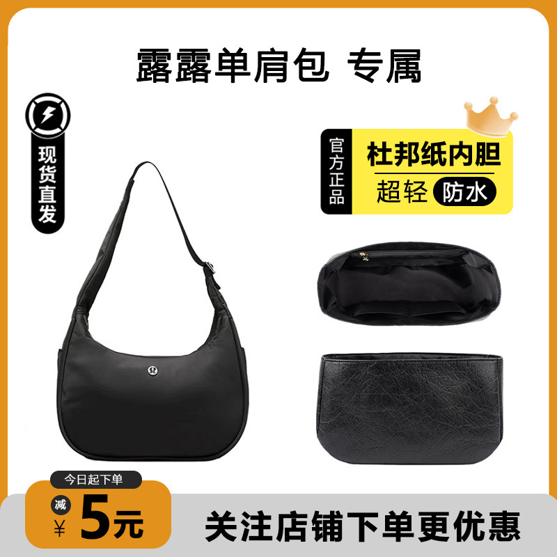 露露单肩包杜邦纸内胆超轻防水图片