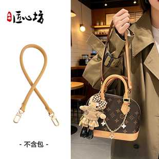 适用于lv肩带Alma bb贝壳包改造腋下包带背带包配件链条替换带子