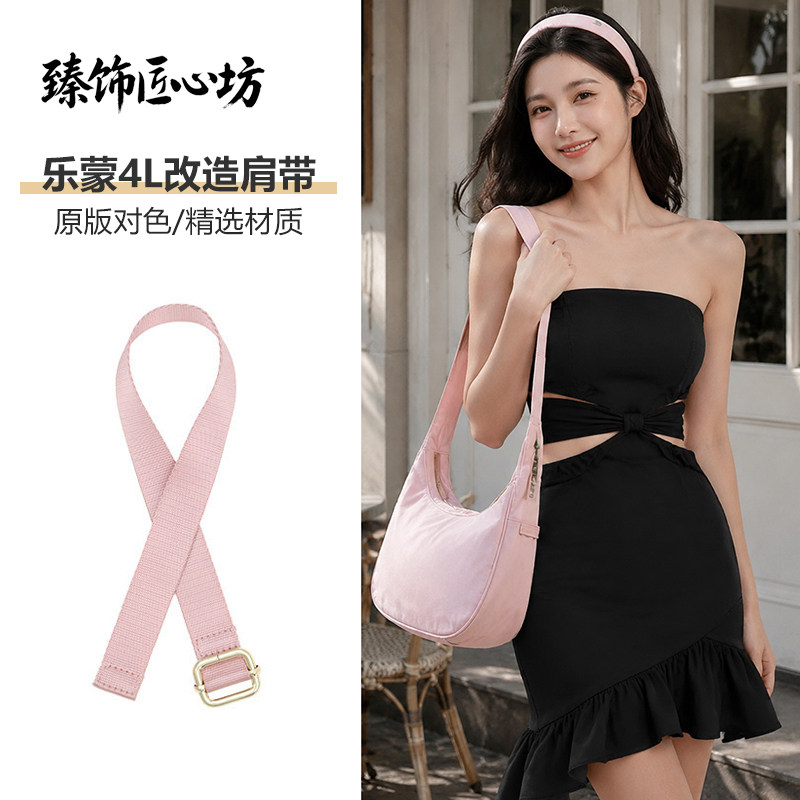 露露乐檬4L腋下包延长包肩带图片