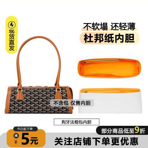 狗牙法棍包杜邦纸内胆超轻防水