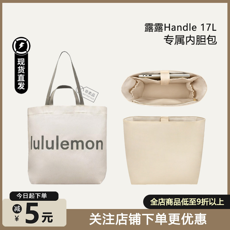 Handle17L内胆包带电脑位撑型图片