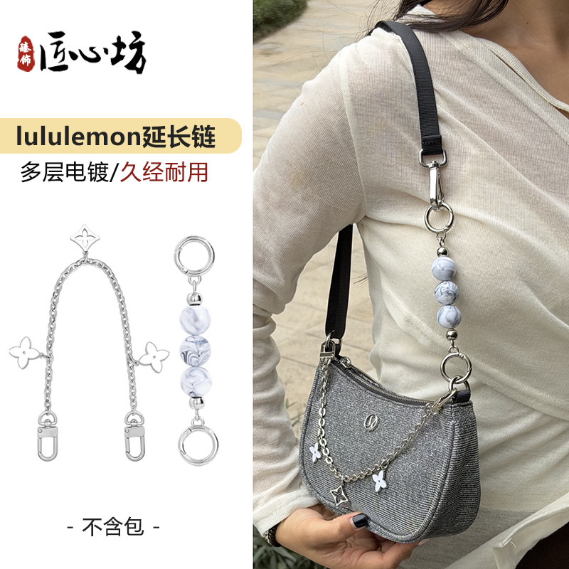 适用于lululemon腋下包延长链city essentials闪闪包装饰链条配件