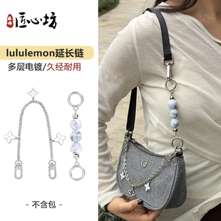 适用于lululemon腋下包延长链city essentials闪闪包装饰链条配件