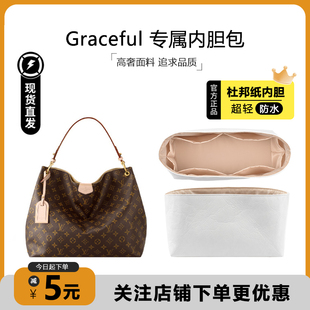 臻饰匠心坊适用LV graceful内胆包中小号轻薄杜邦纸防水收纳包撑