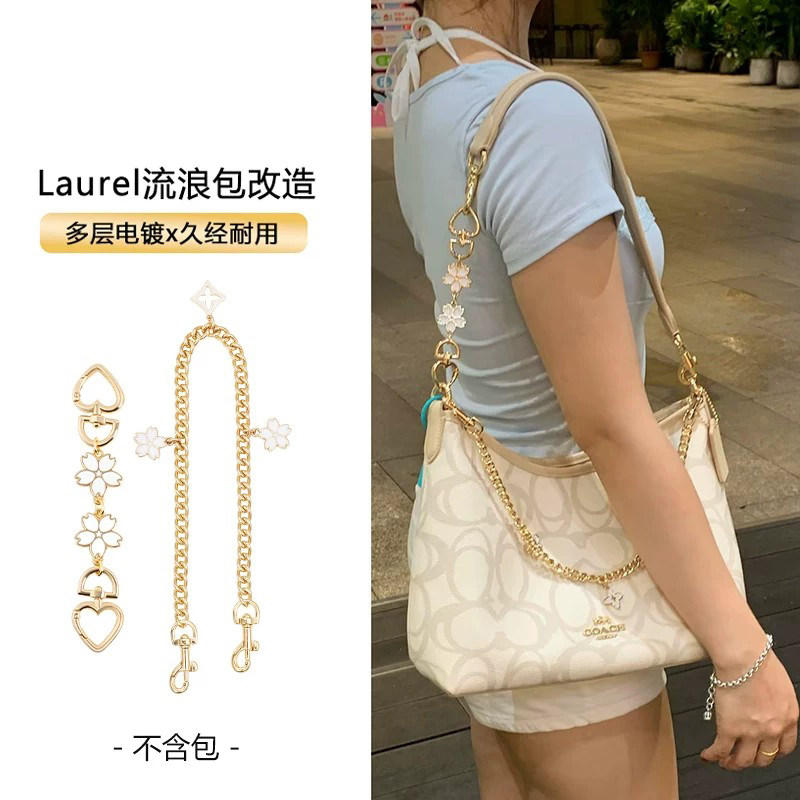 流浪包Laurel31改造延长装饰链