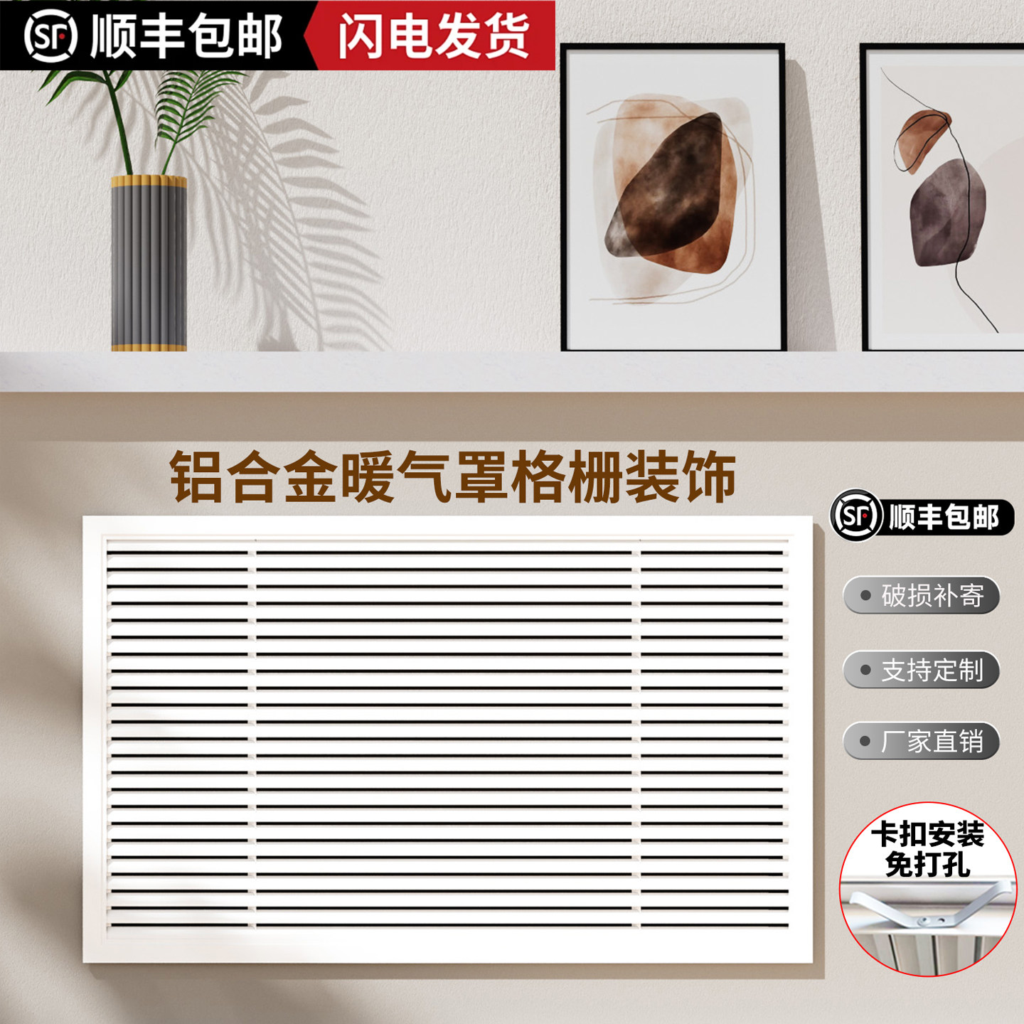 铝合金百叶窗通风口暖气罩格栅地暖分水器遮挡罩暖气装饰网防尘罩