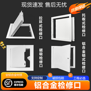 成品铝合金检修口装 饰盖石膏板天花吊顶检查口空调下水道维修孔