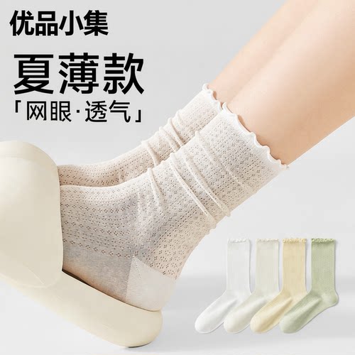 骑行袜