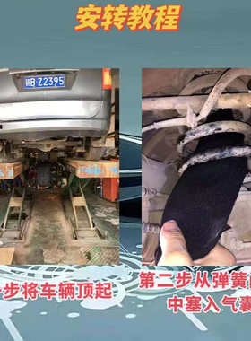 汽车减震缓冲气囊胶螺旋弹簧底盘加高垫空气减震气囊悬挂避震改装