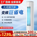 一级变频美芝压缩机空调大3匹立式 柜机客厅家用三匹冷暖以旧换新