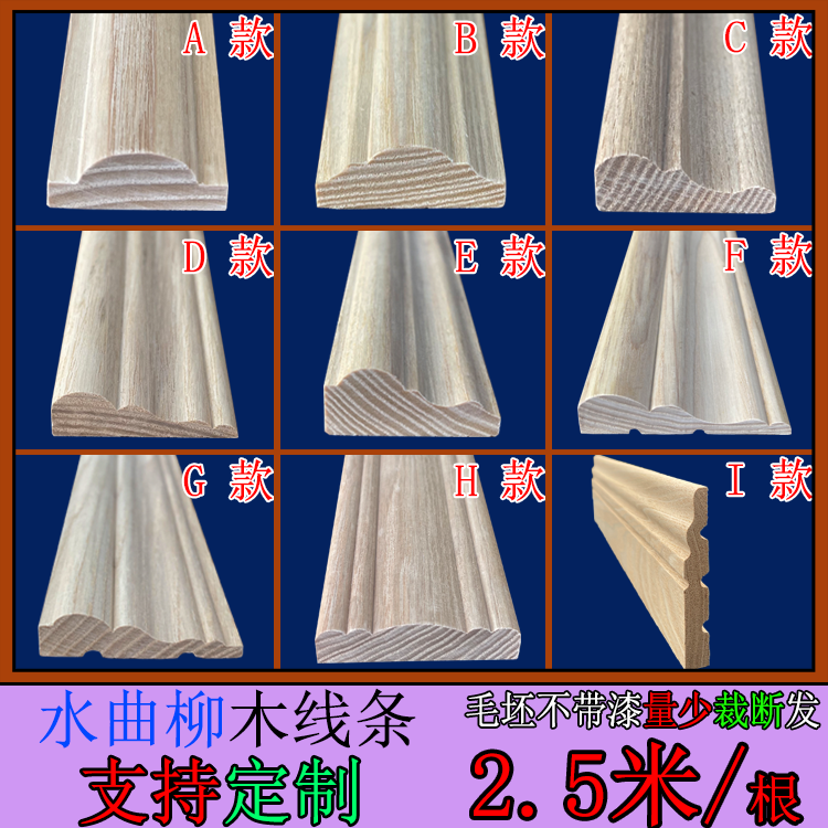 指甲背景墙装饰边框罗马线惜信