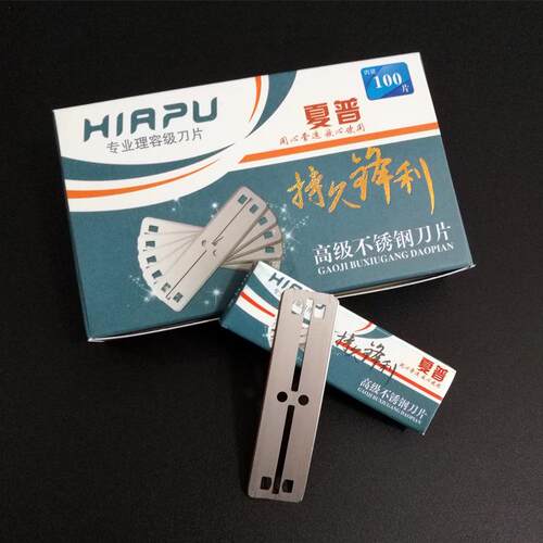 不锈刮胡刀片77双面刀片手动老式剃须刀片刮脸刀刀片刮猪毛刮藻刀