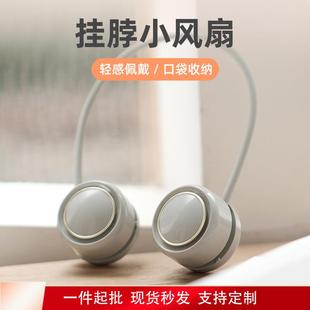 无叶挂脖风扇usb迷你静音大风力便携户外小型制冷挂脖电风扇 新款