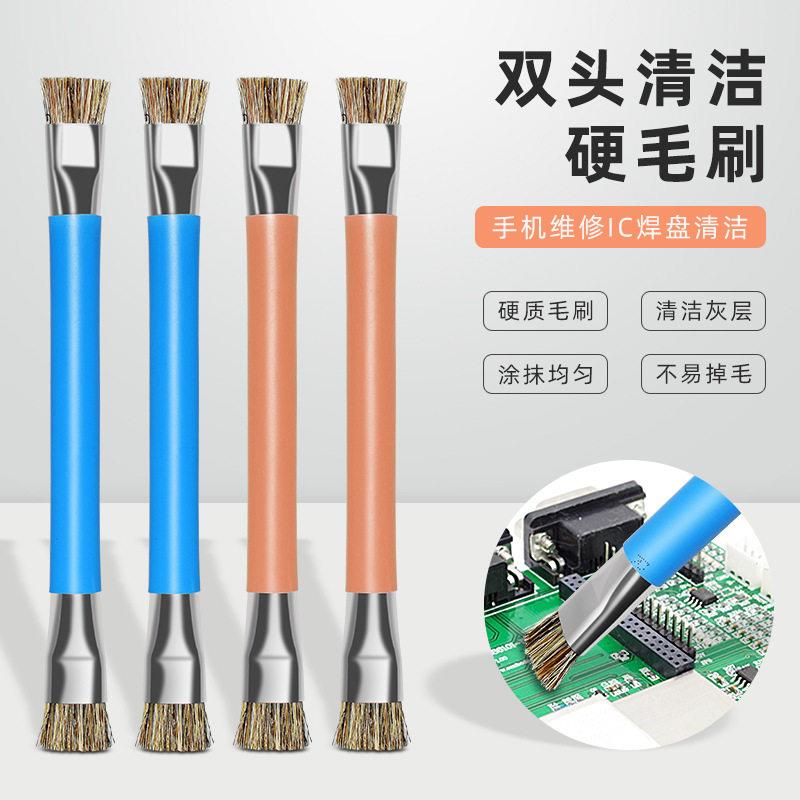 金属柄双头毛刷 手机维修主板焊盘清洁毛刷加硬 电路板IC除尘刷子