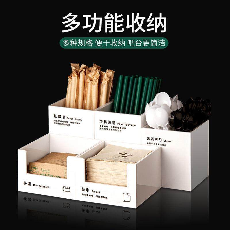 吸管纸巾收纳盒奶茶店杯盖纸巾吧台物料置物架纸杯架多功能收纳