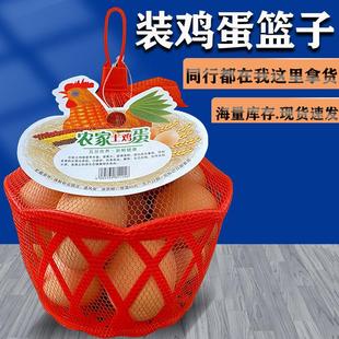 篮子手提塑料小筐超市圆形家用喜蛋蒌编织袋网眼袋子 鸡蛋包装