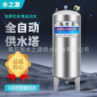 304不锈钢全自动无塔供水器压力罐家用商用水井自来水水塔增压罐