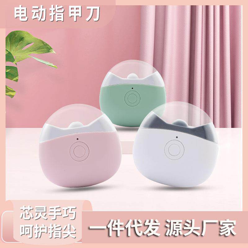 指甲刀美甲成人修甲磨甲器儿童防夹肉自动打磨机指甲剪充电式锂电