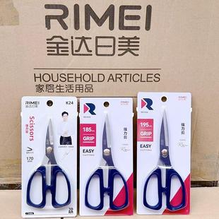 修剪树枝剪刀 家用剪刀防滑 金达日美K26剪刀 大号不锈钢强力剪