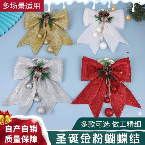 2025新款蝴蝶结 圣诞金粉蝴蝶结 圣诞树挂件装饰用品多色可选跨境