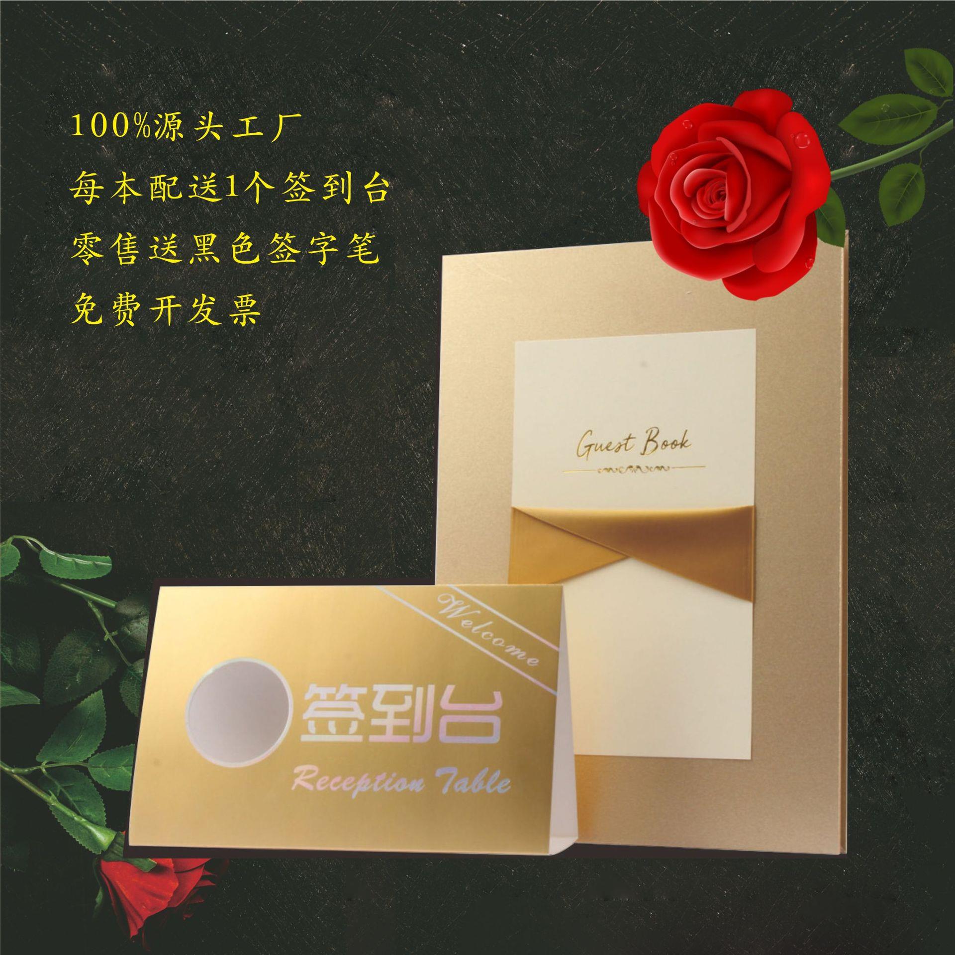 商务婚庆聚会签到本提名册礼金簿会议签到簿嘉宾签名册欧式签到册