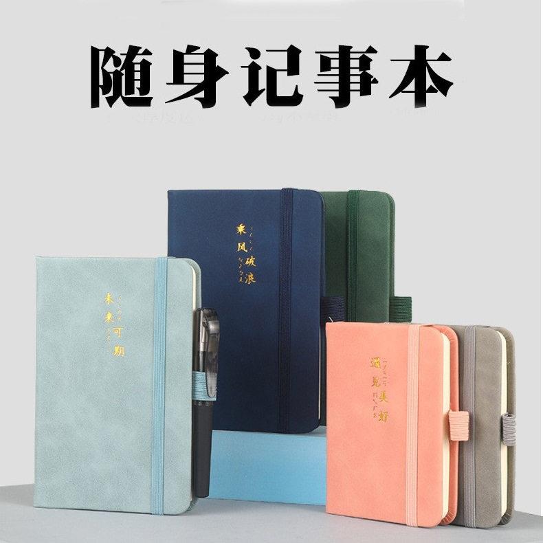 a6小巧便携记事本a7随身携带厚小笔记本子可插笔迷你口袋型小本子