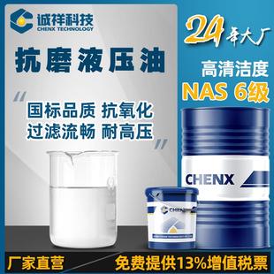 46号32号68大桶注塑机挖机叉车机械工程机械工业润滑抗磨液压油