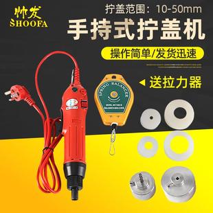 手持旋盖机 半自动拧盖机 电动大扭力锁盖机 塑料螺纹盖封口机