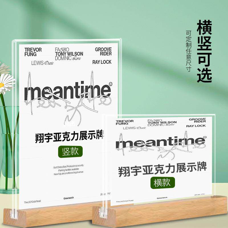 xybp木底座桌牌餐厅桌面A4价目表展示牌A5原木亚克力台卡