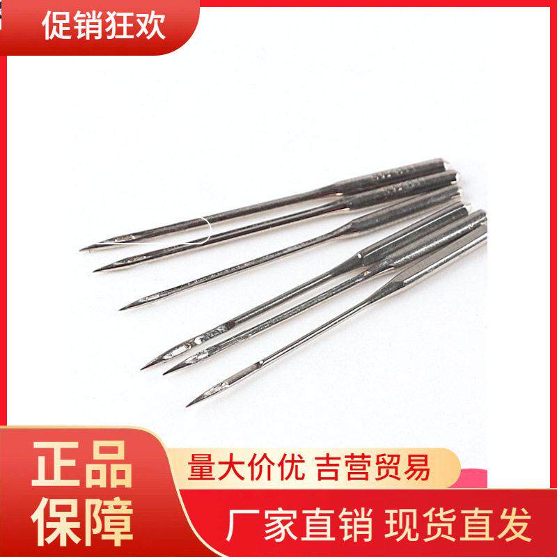 V45O缝纫机针蝴蝶牌衣车针家用老式平车大全旧老款脚蹬脚踏钢针扁