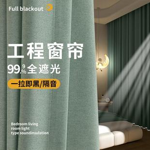 工程窗帘全遮光隔音双面麻窗帘卧室宿舍楼厂房酒店窗帘布料
