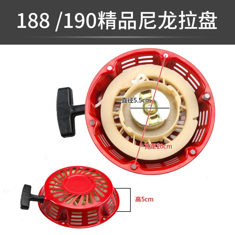 汽油发电机配件188F190f拉盘5KW-8/6.5千瓦启动器拉盘家用通用