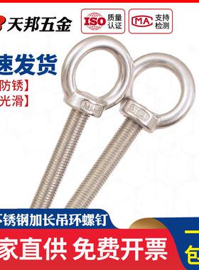 304不锈钢加长焊接吊环螺丝超长吊环螺栓吊钩螺钉M5M6M8M10*300