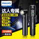 飞利浦强光手电筒超小迷你便携户外家用长续航强磁工具照明应急灯
