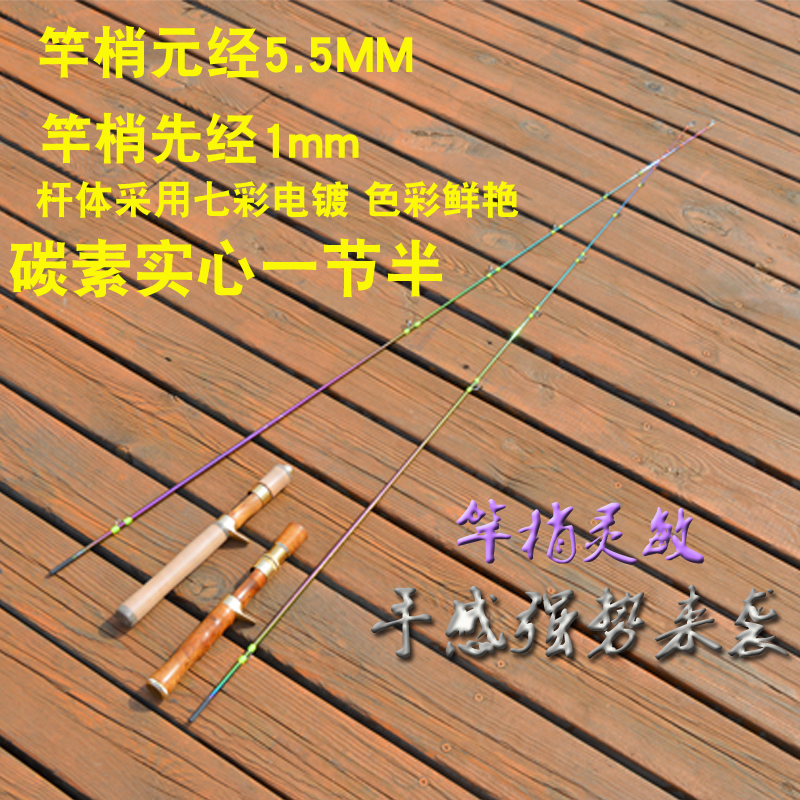 四节马口竿 素材diy1.4米 UL调 微物玻纤弹射路亚竿独节枪柄 直柄