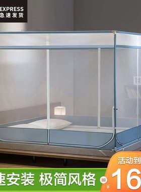 1摔52024纹家用蚊帐..款1.2简约年8m1米支架床拉链防儿童蒙古包
