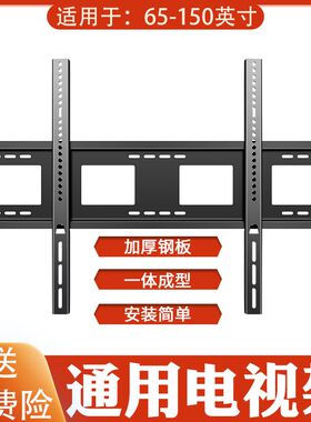 通用大尺寸电视机支架壁挂架墙上架子适用于皓丽75-85-98-100英寸