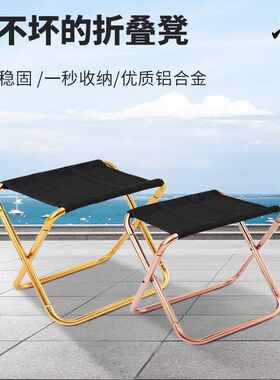 铝合金加厚户外旅游露营小马扎折叠凳子便携钓鱼椅小板凳结实支架