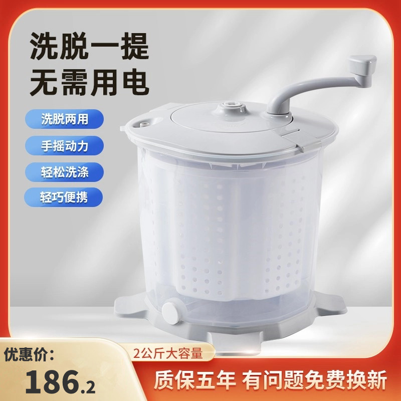 手动洗衣机洗脱一体不插电的洗衣机家用小型免电脱水机手动甩干机