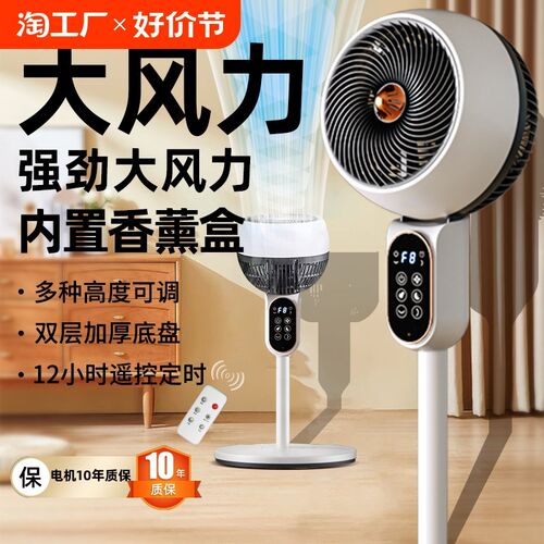 空气循环电风扇2024新款制冷家用卧室静音落地扇涡轮台式智能电扇