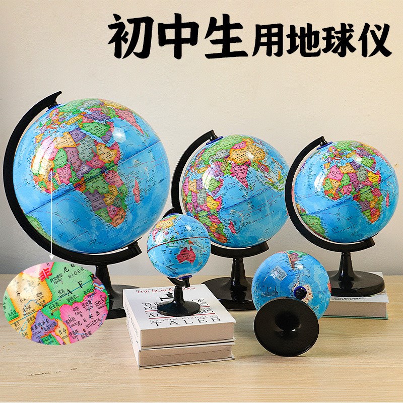 迷你地球仪初中生k专用摆件小号桌面房间转动中学生3d立体教学高