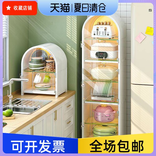 厨房夹缝置物架落地多层冰箱窄缝隙柜储物柜锅具拱形收纳柜
