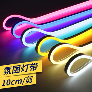 灯带led灯条氛围霓虹荧光发光彩色电竞房间装 饰卧室客厅宿舍桌面