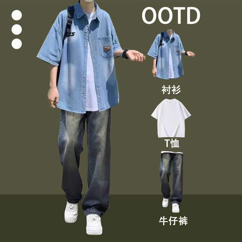 短袖牛仔衬衫男夏季休闲高级感一整套男生帅气衣服青少年潮流套装,男装,休闲运动套装,淘宝优惠券,粉丝福利购,淘宝优惠卷