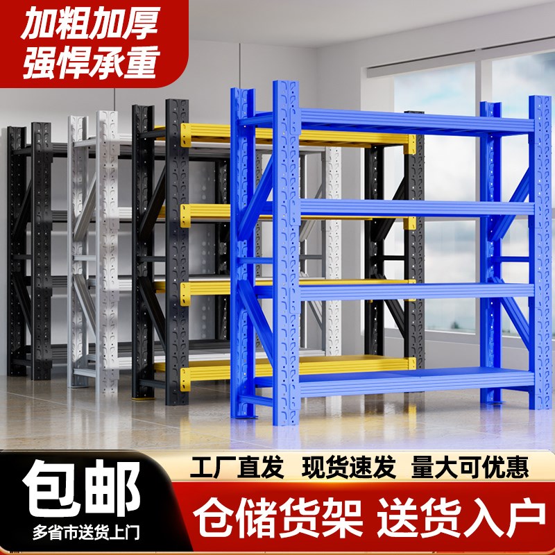 货架多层置物架仓库仓储车库储物架地下L室杂物收纳架超强承重